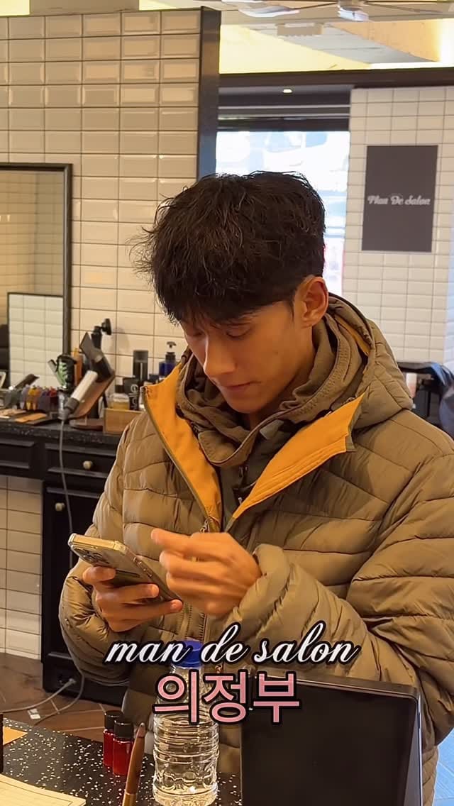 Post 1 by 의정부미용실 맨드살롱 의정부역점 지오 원장 [열펌 전문 시스루펌,가르마펌,아이롱펌,볼륨매직,디자인다운펌] on Instagram (video)