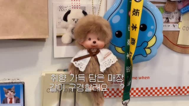 Post 8 by 컴포리티 (의정부옷가게•의정부소품샵) on Instagram (video)
