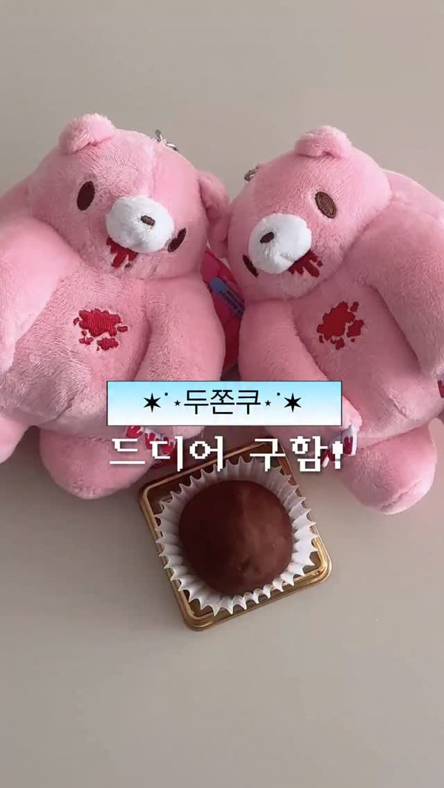 Post 7 by 컴포리티 (의정부옷가게•의정부소품샵) on Instagram (video)