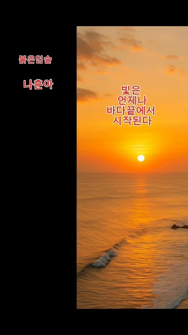 Post 8 by 동동바다 박추월 | 강릉청정바다 건강밥상, 황태 멸치 미역 해산물유통 on Instagram (video)