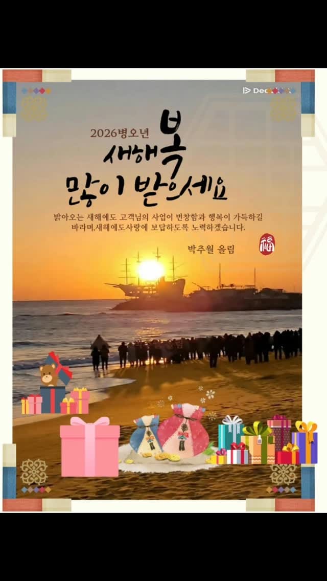 Post 1 by 동동바다 박추월 | 강릉청정바다 건강밥상, 황태 멸치 미역 해산물유통 on Instagram (video)