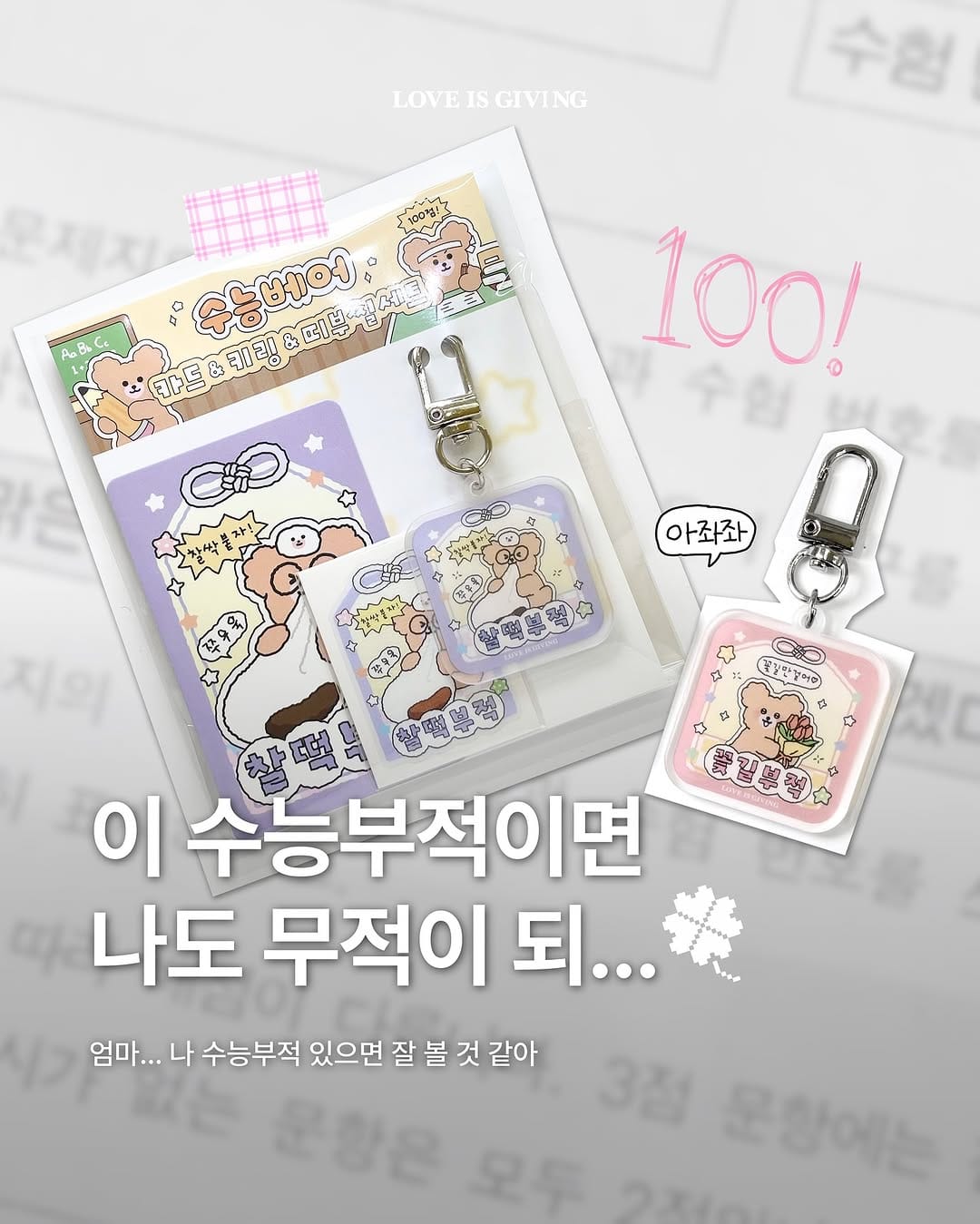 Post 4 by 부산 소품샵 러브이즈기빙 on Instagram (carousel)