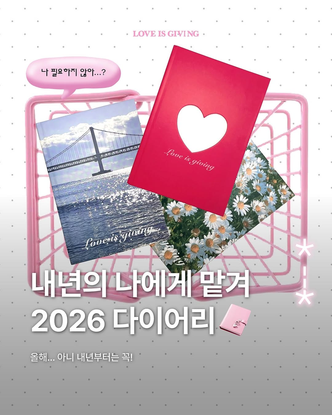 Post 7 by 부산 소품샵 러브이즈기빙 on Instagram (carousel)