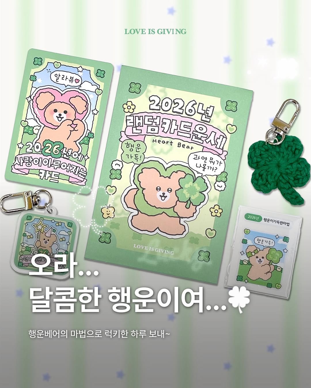 Post 3 by 부산 소품샵 러브이즈기빙 on Instagram (carousel)