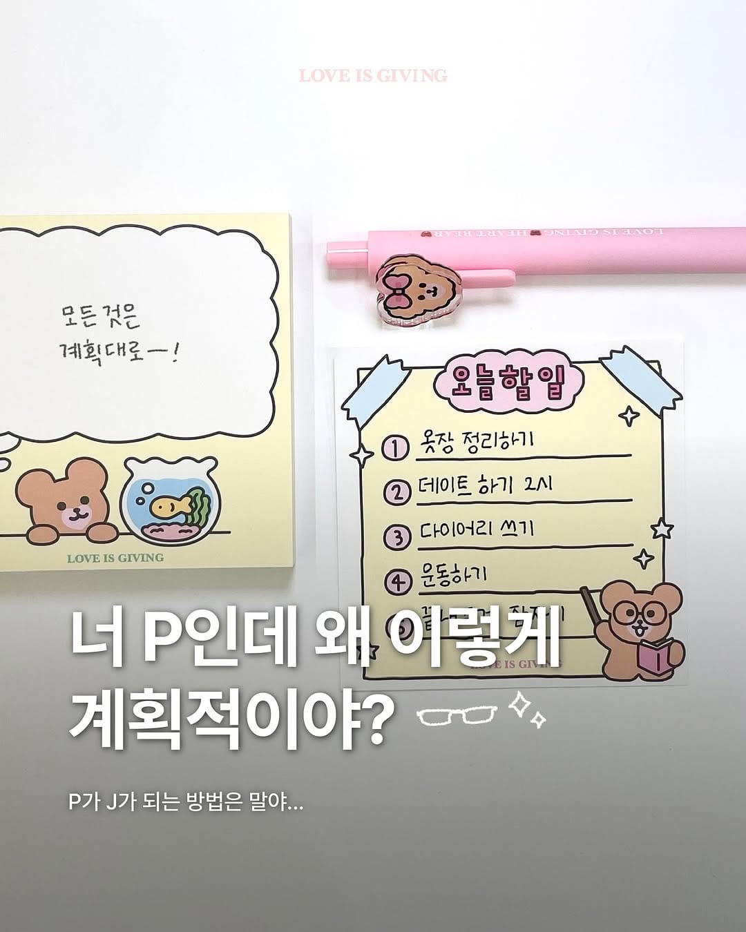 Post 9 by 부산 소품샵 러브이즈기빙 on Instagram (carousel)