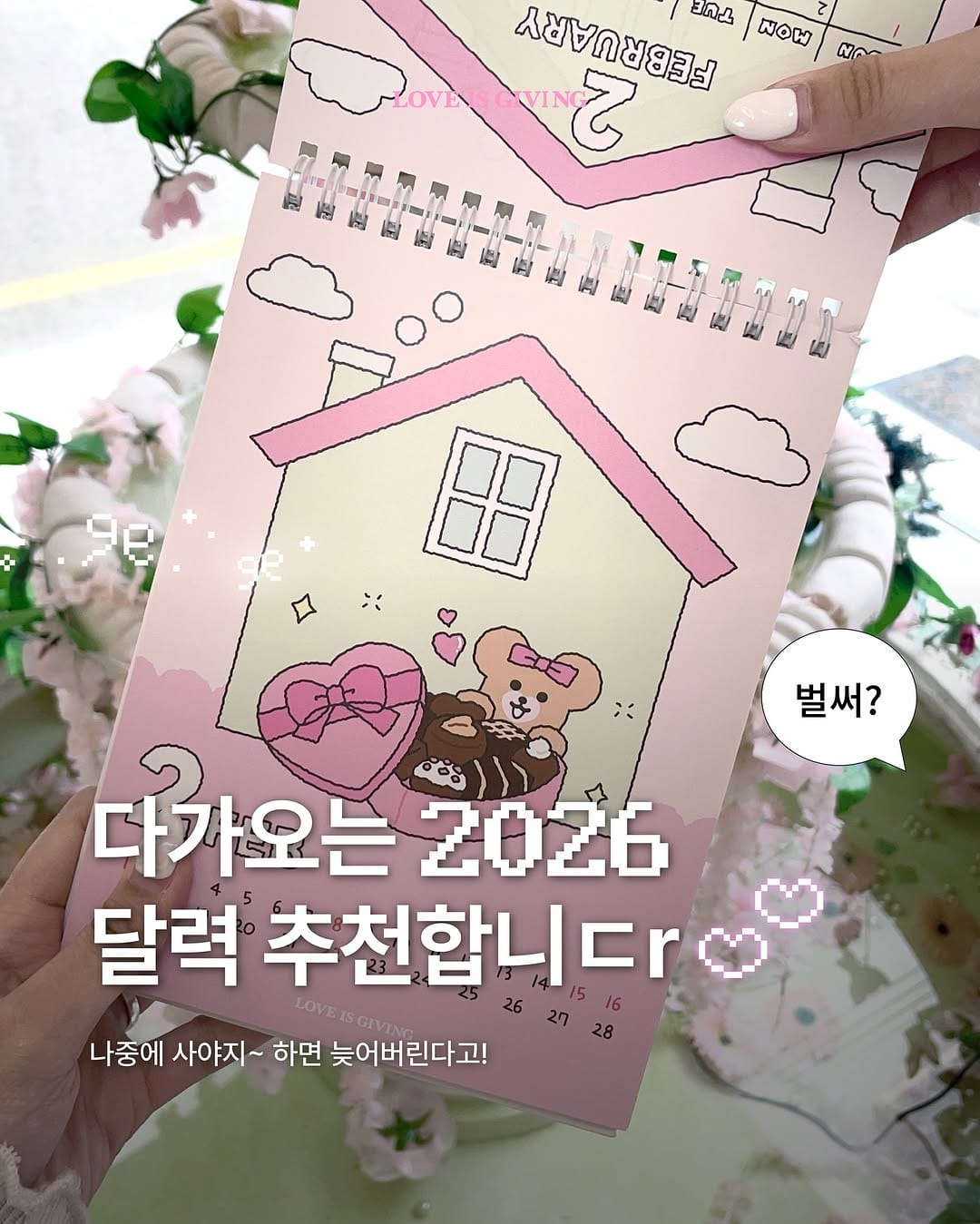Post 6 by 부산 소품샵 러브이즈기빙 on Instagram (carousel)