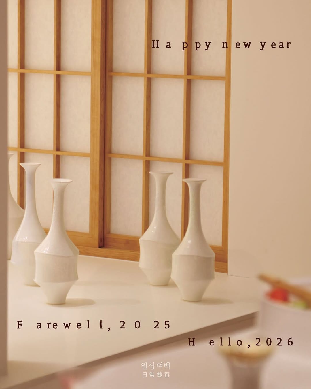 Post 5 by 일상여백日常餘百 on Instagram (image)