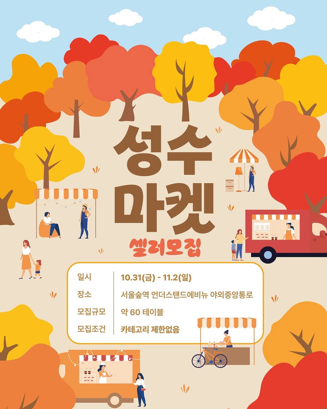 Post 1 by 팝업스토어 NO.1 가치공간 on Instagram (carousel)