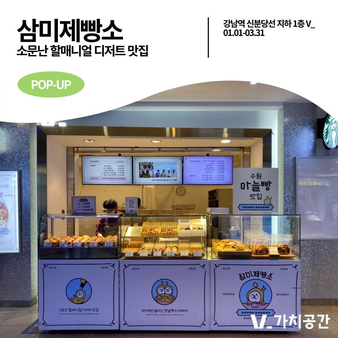 Post 4 by 팝업스토어 NO.1 가치공간 on Instagram (carousel)