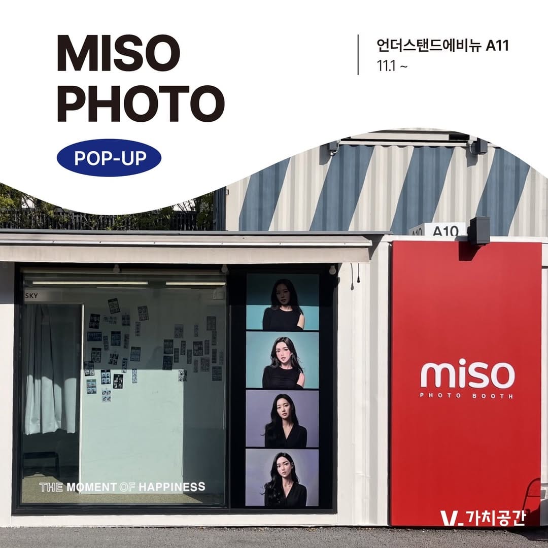 Post 6 by 팝업스토어 NO.1 가치공간 on Instagram (carousel)