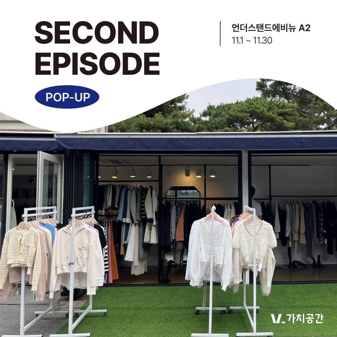 Post 9 by 팝업스토어 NO.1 가치공간 on Instagram (carousel)