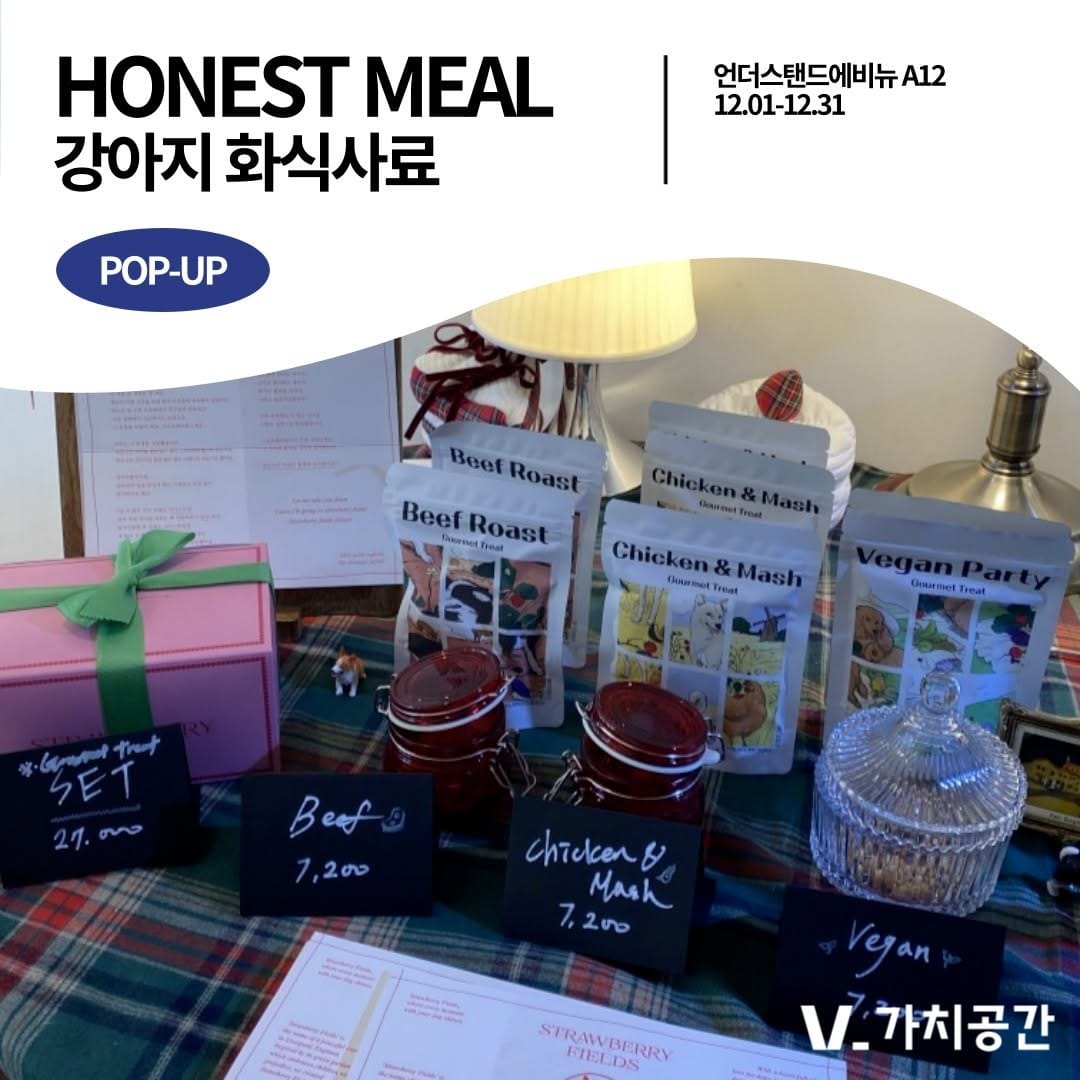 Post 5 by 팝업스토어 NO.1 가치공간 on Instagram (carousel)