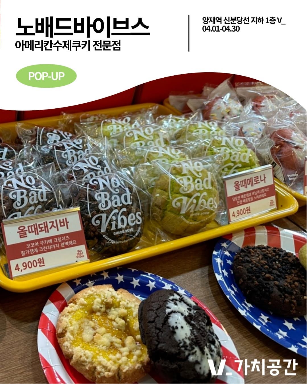 Post 2 by 팝업스토어 NO.1 가치공간 on Instagram (carousel)
