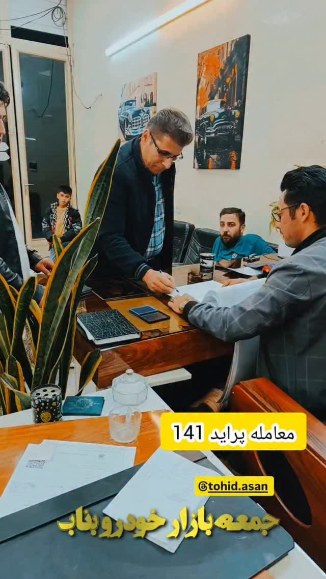 Post 8 by جمعه بازارخودرومرسدس بناب بلال آسن on Instagram (video)