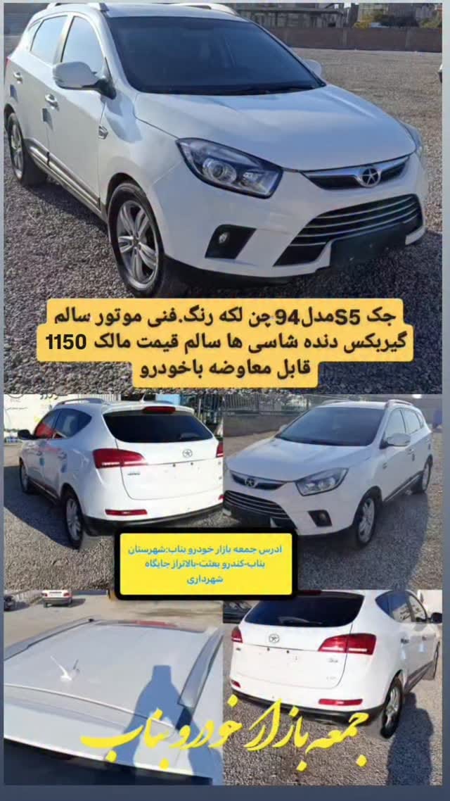 Post 7 by جمعه بازارخودرومرسدس بناب بلال آسن on Instagram (video)