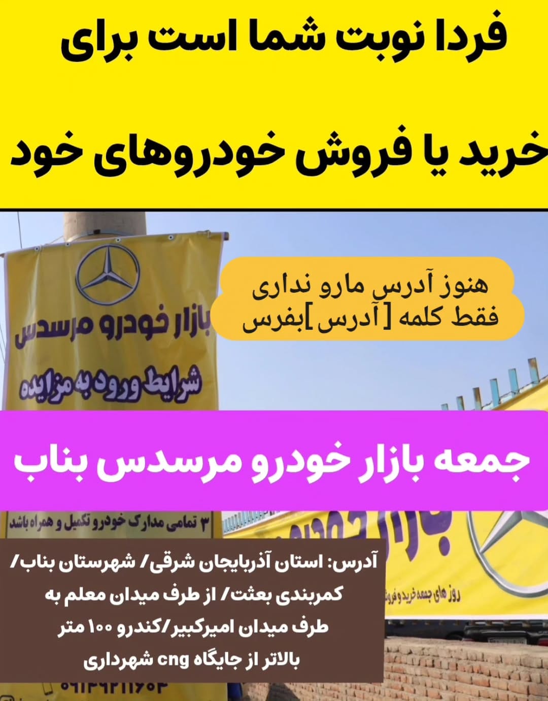 Post 4 by جمعه بازارخودرومرسدس بناب بلال آسن on Instagram (image)