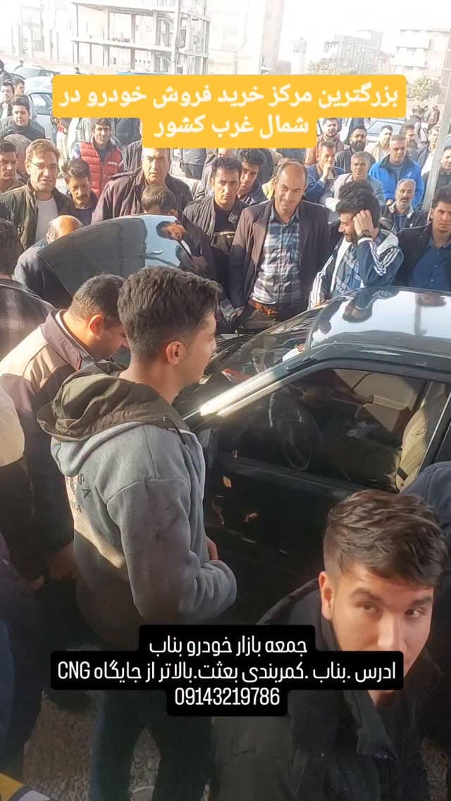Post 9 by جمعه بازارخودرومرسدس بناب بلال آسن on Instagram (video)