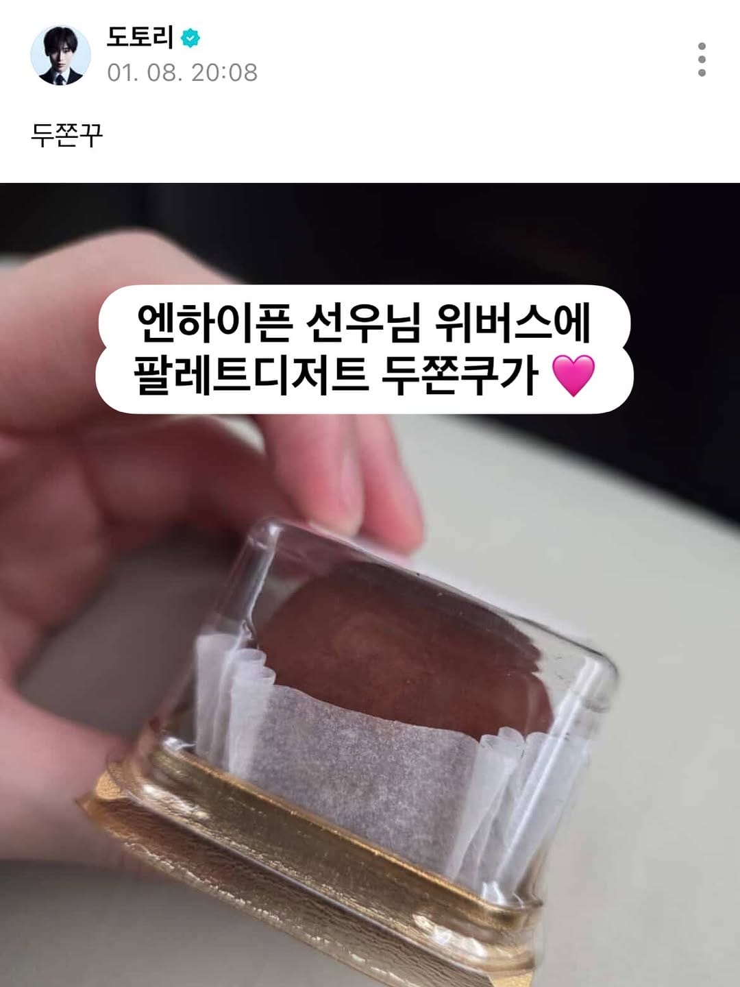 Post 8 by 팔레트디저트 | 두바이쫀득쿠키 명가 🇰🇷 on Instagram (carousel)