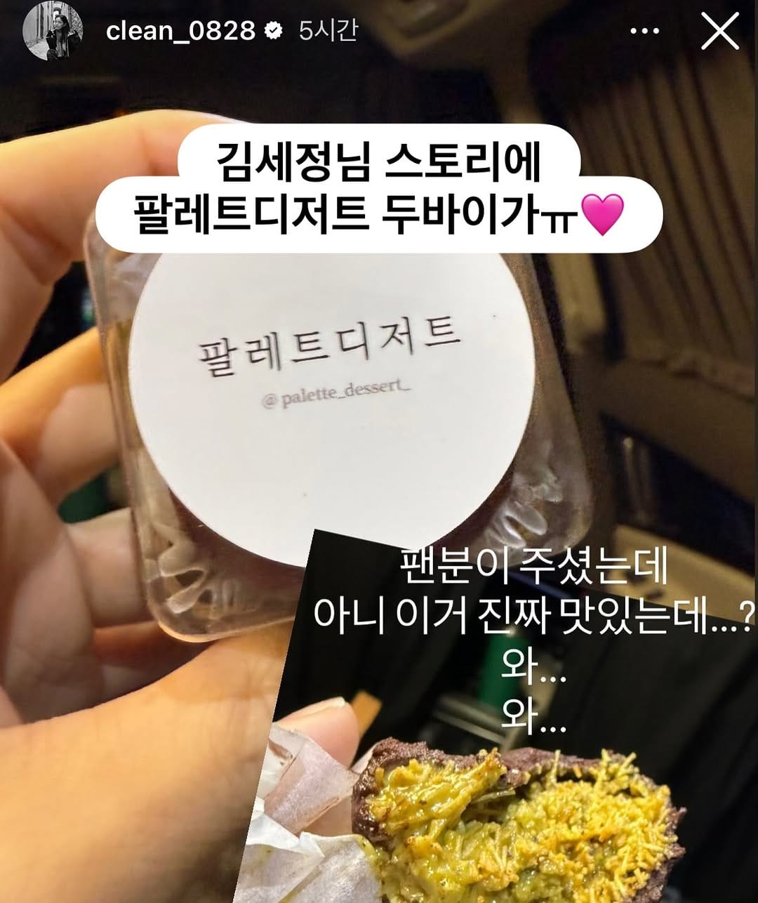 Post 9 by 팔레트디저트 | 두바이쫀득쿠키 명가 🇰🇷 on Instagram (carousel)