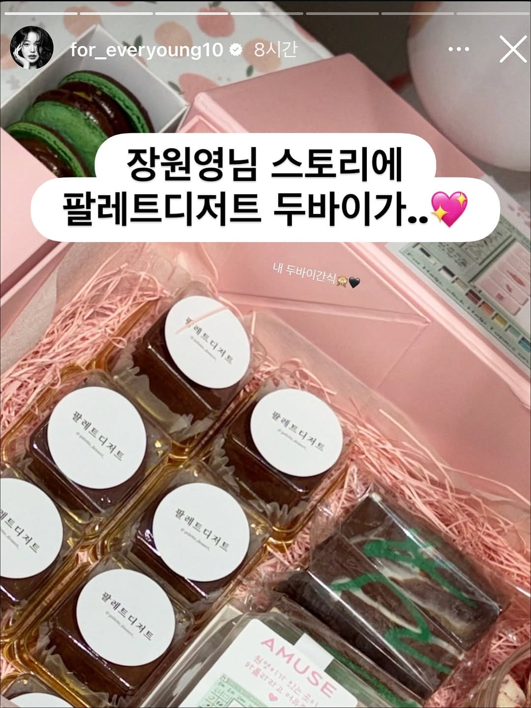Post 10 by 팔레트디저트 | 두바이쫀득쿠키 명가 🇰🇷 on Instagram (carousel)
