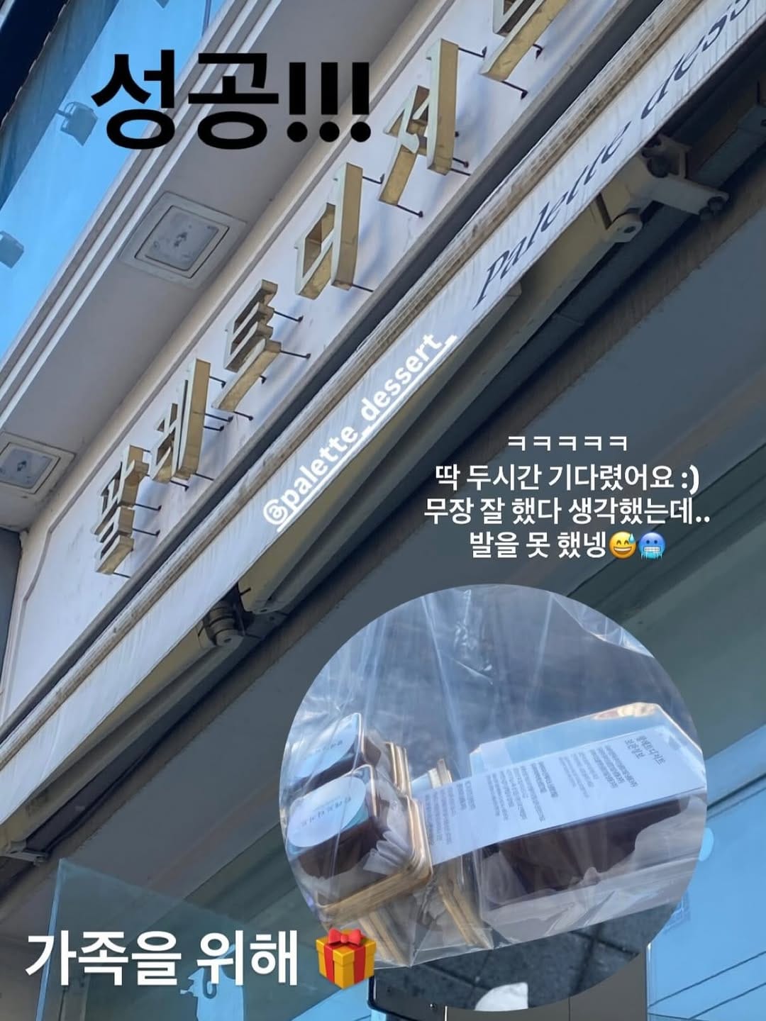Post 1 by 팔레트디저트 | 두바이쫀득쿠키 명가 🇰🇷 on Instagram (carousel)