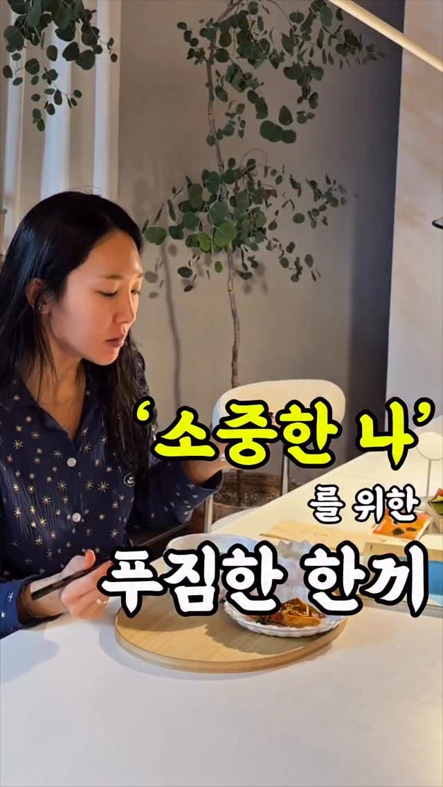 Post 7 by 노수정 on Instagram (video)