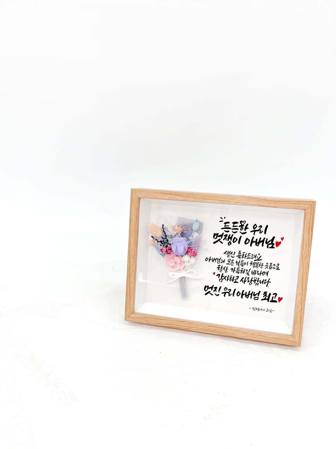 Post 9 by 꽃바람캘리그라피 | 프리저브드액자•압화액자•카드 on Instagram (carousel)