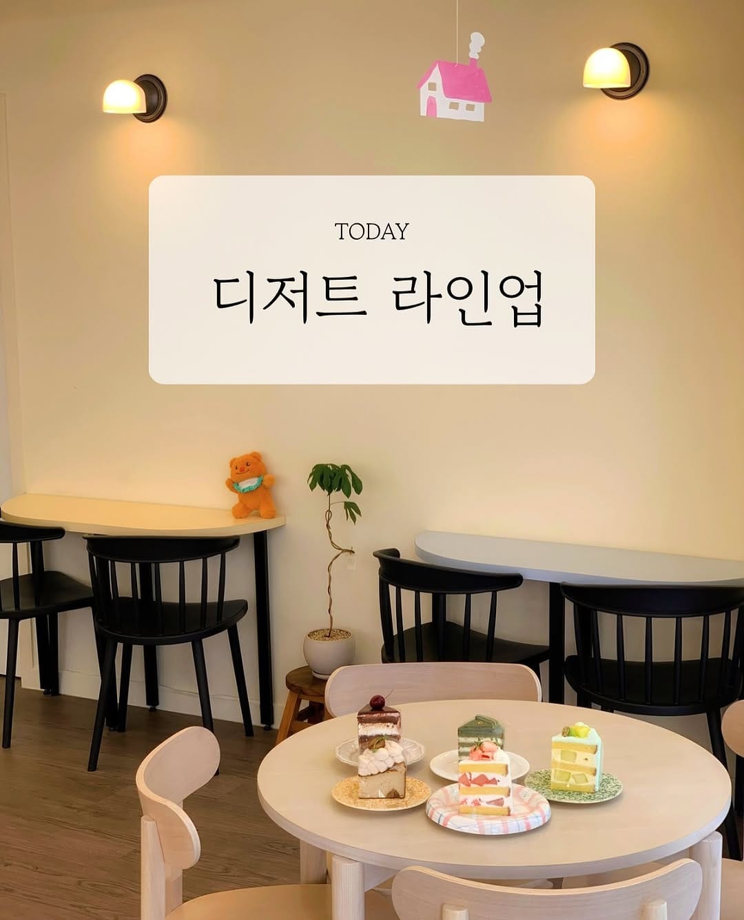 Post 9 by 망망베 | 인하대카페 인천디저트 두바이쫀득쿠키 까눌레 두바이 휘낭시에 소금빵 케이크 on Instagram (image)