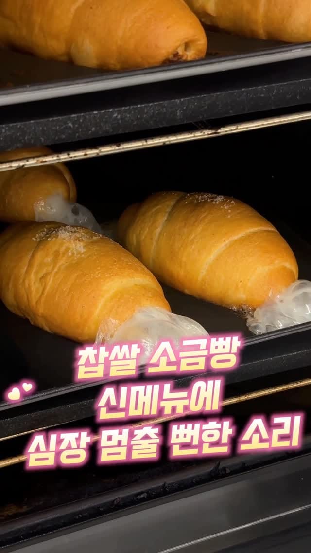 Post 1 by 망망베 | 인하대카페 인천디저트 두바이쫀득쿠키 까눌레 두바이 휘낭시에 소금빵 케이크 on Instagram (video)