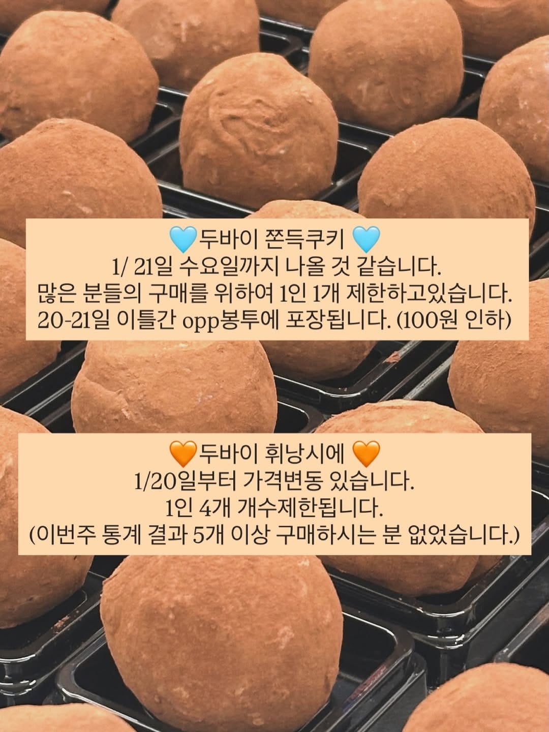 Post 2 by 망망베 | 인하대카페 인천디저트 두바이쫀득쿠키 까눌레 두바이 휘낭시에 소금빵 케이크 on Instagram (carousel)