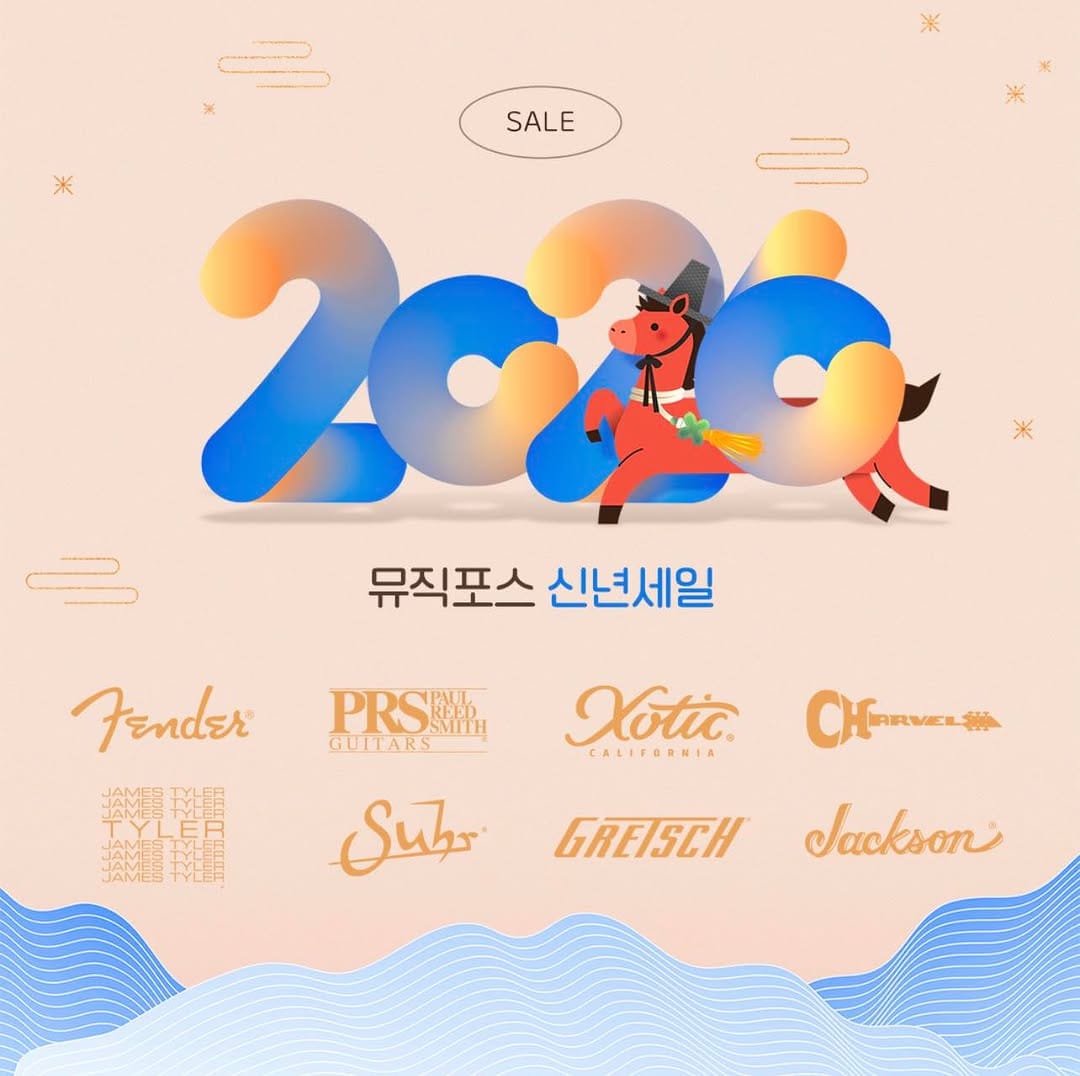 Post 9 by Music Force - 뮤직포스 on Instagram (image)