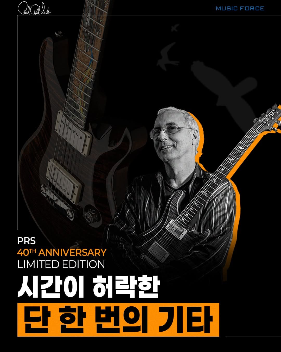 Post 1 by Music Force - 뮤직포스 on Instagram (carousel)