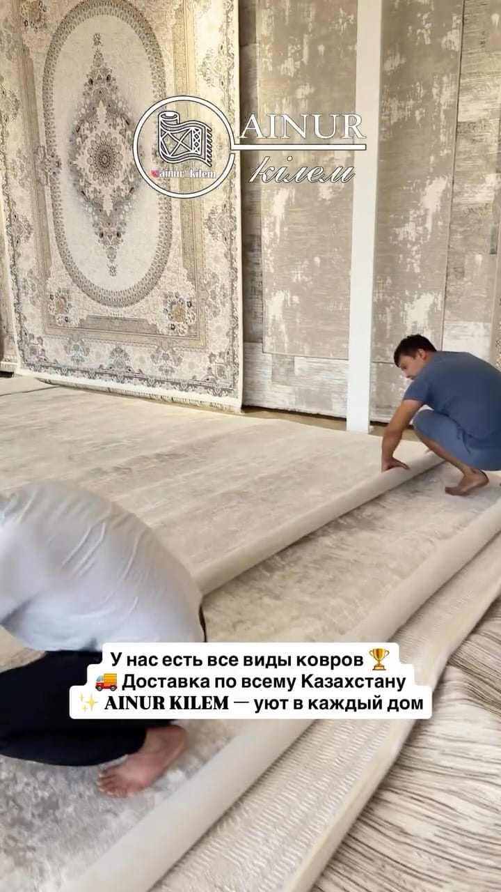 Post 8 by КОВРЫ ТАРАЗ | кілем • дорожки • ковролан on Instagram (video)