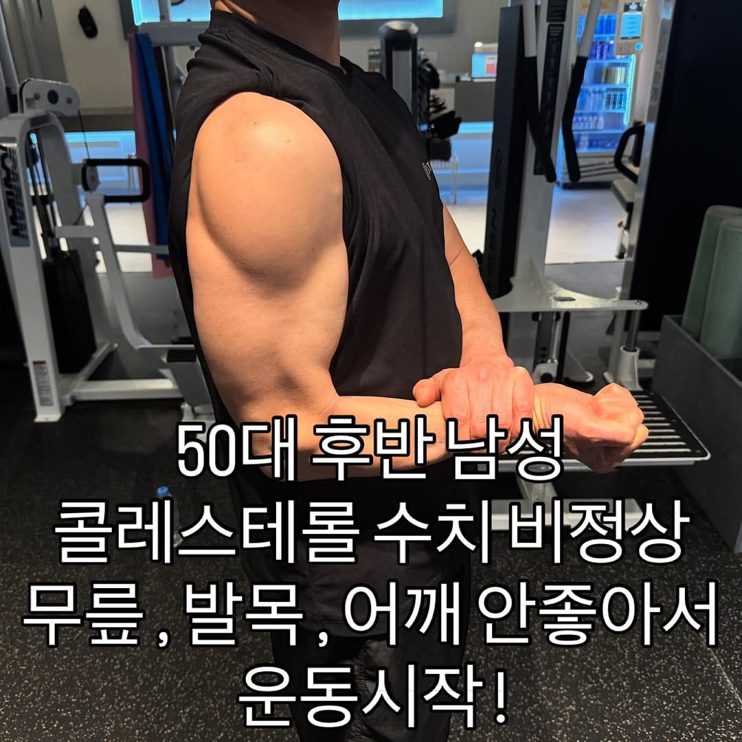 Post 5 by [장산피티/부산대피티/장전동헬스/부산대PT/장전동PT/장산역피티/장전역PT/장전역헬스/장산역헬스/장산헬스] on Instagram (carousel)