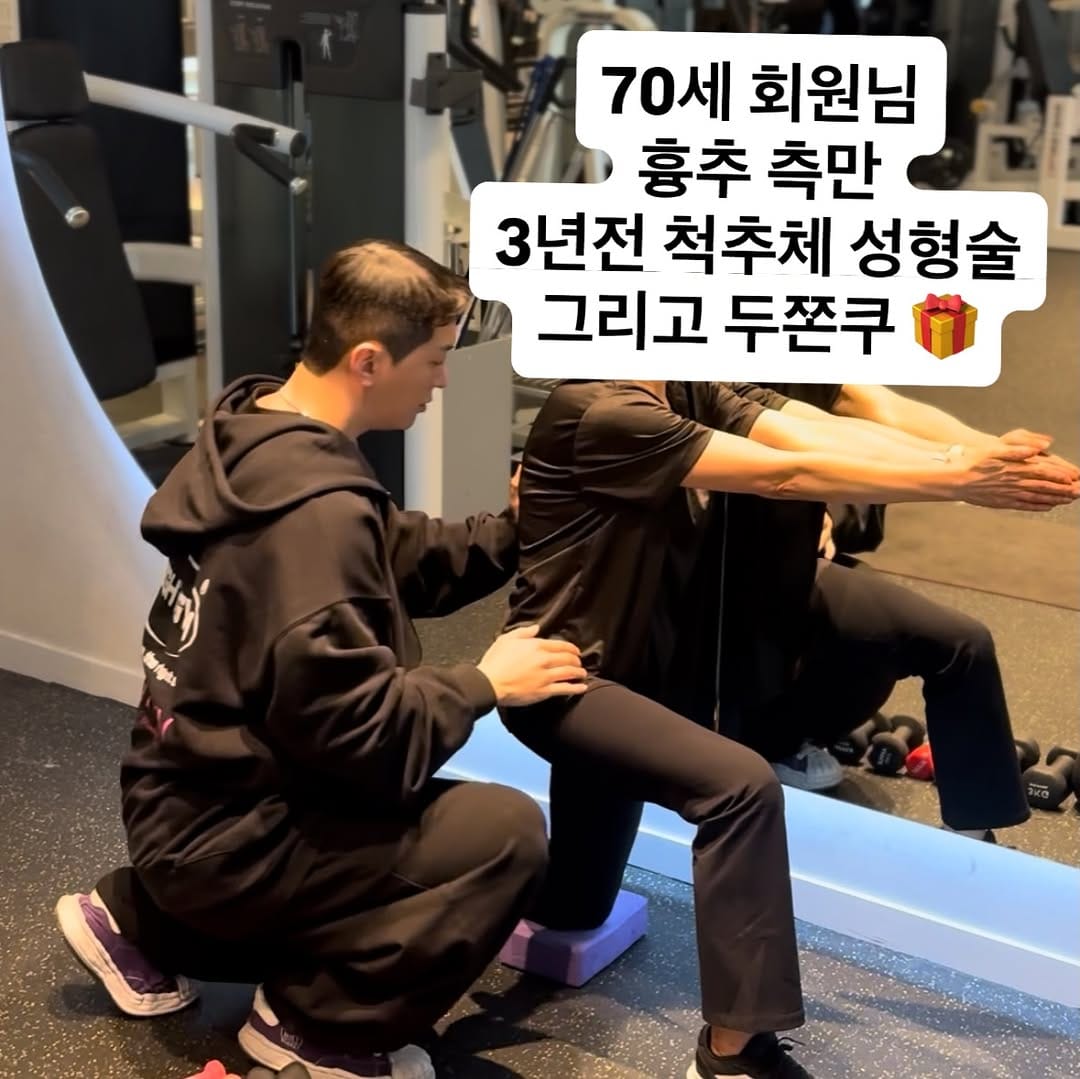 Post 3 by [장산피티/부산대피티/장전동헬스/부산대PT/장전동PT/장산역피티/장전역PT/장전역헬스/장산역헬스/장산헬스] on Instagram (carousel)