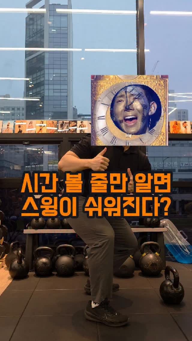 Post 2 by 강동구PT 펄스짐 | 헤라클레수 on Instagram (video)