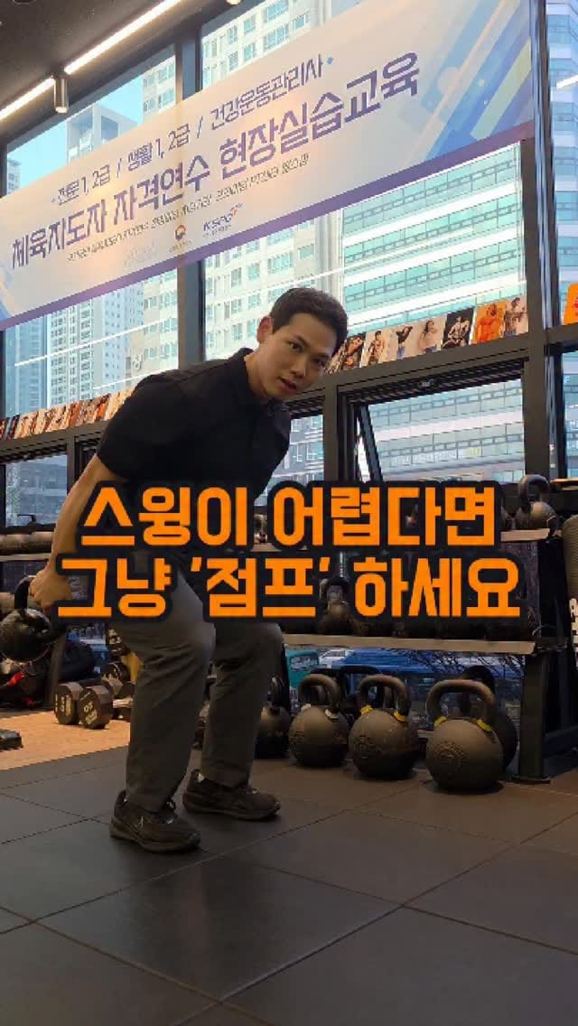 Post 5 by 강동구PT 펄스짐 | 헤라클레수 on Instagram (video)