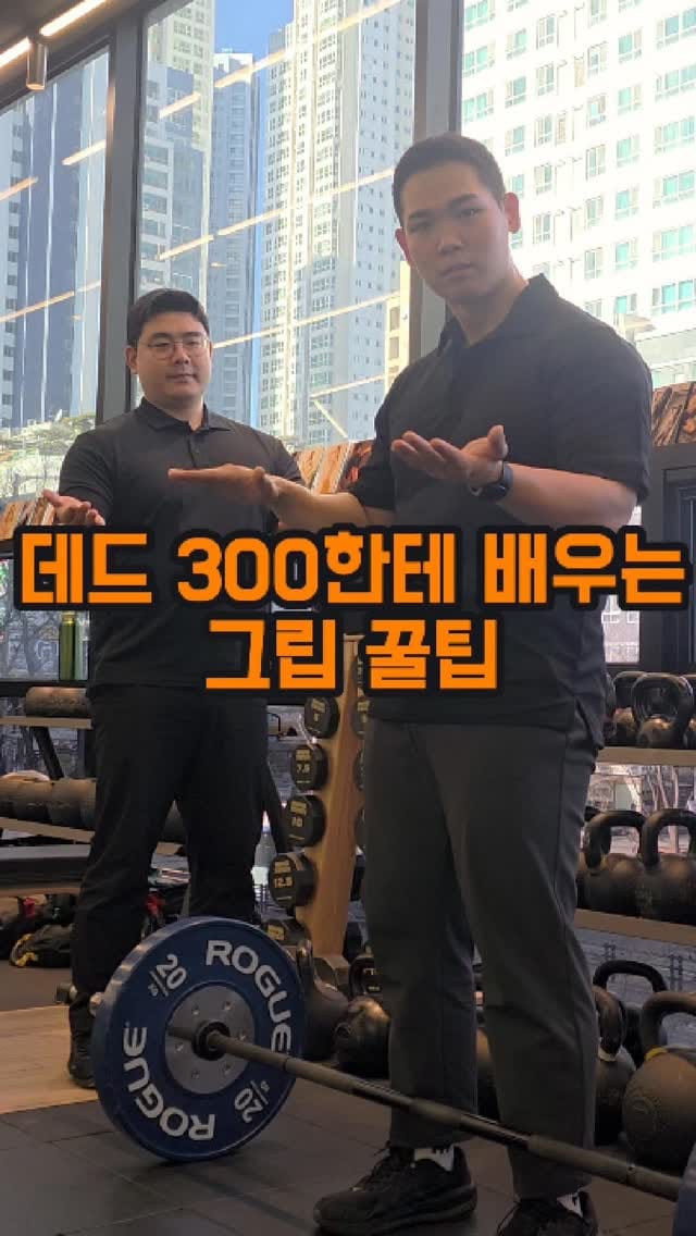 Post 1 by 강동구PT 펄스짐 | 헤라클레수 on Instagram (video)