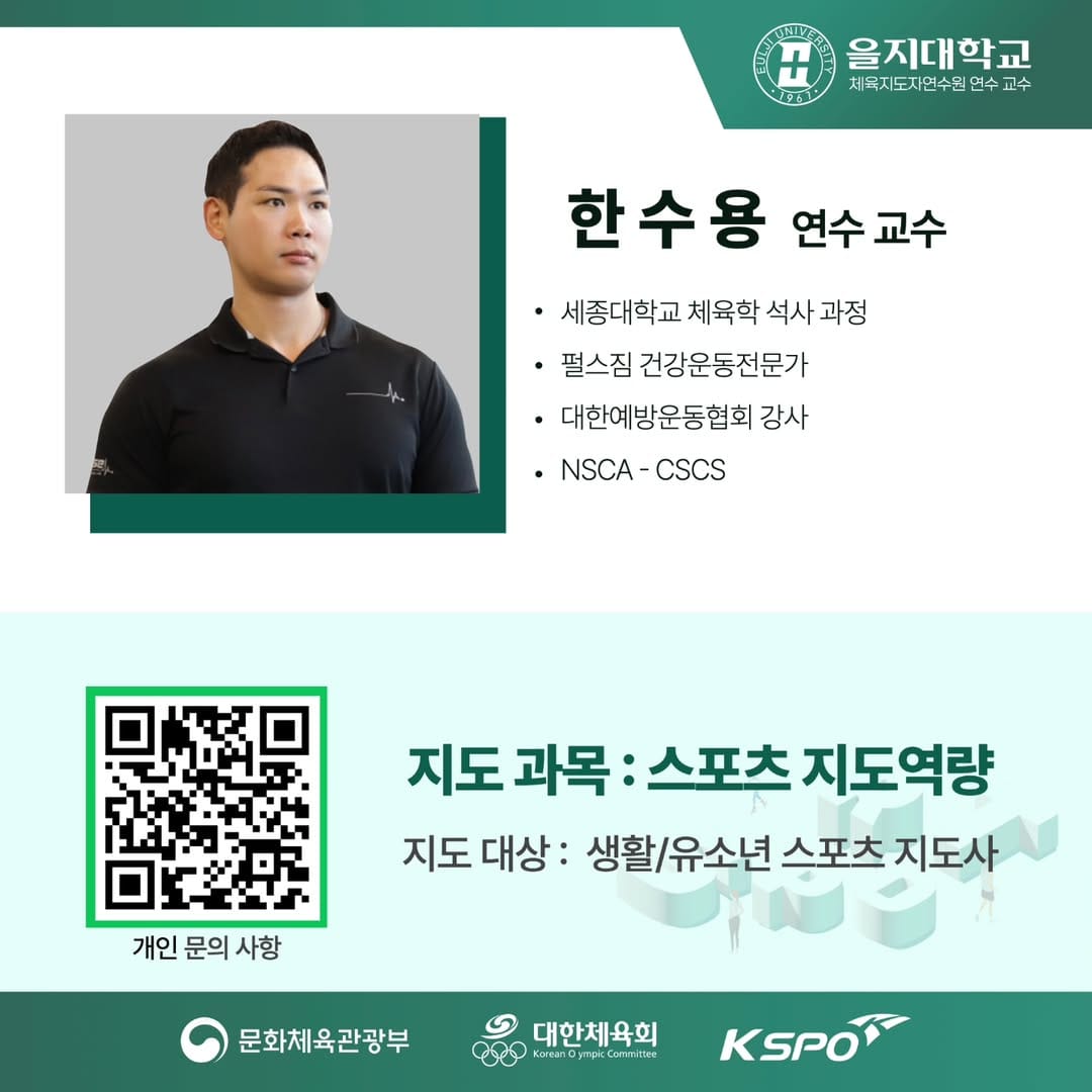 Post 9 by 강동구PT 펄스짐 | 헤라클레수 on Instagram (carousel)