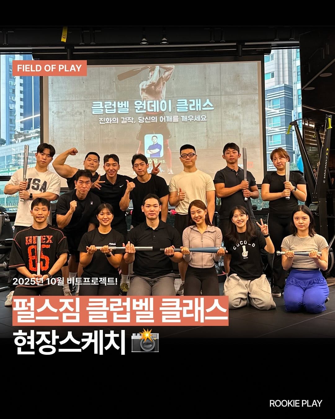 Post 7 by 강동구PT 펄스짐 | 헤라클레수 on Instagram (carousel)