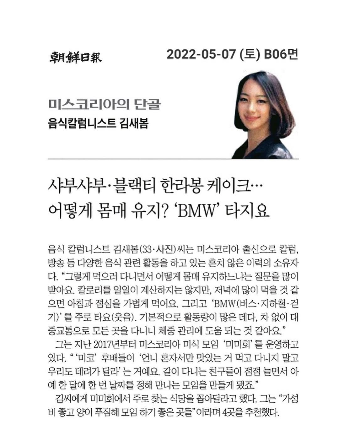 Post 10 by 김새봄 on Instagram (carousel)