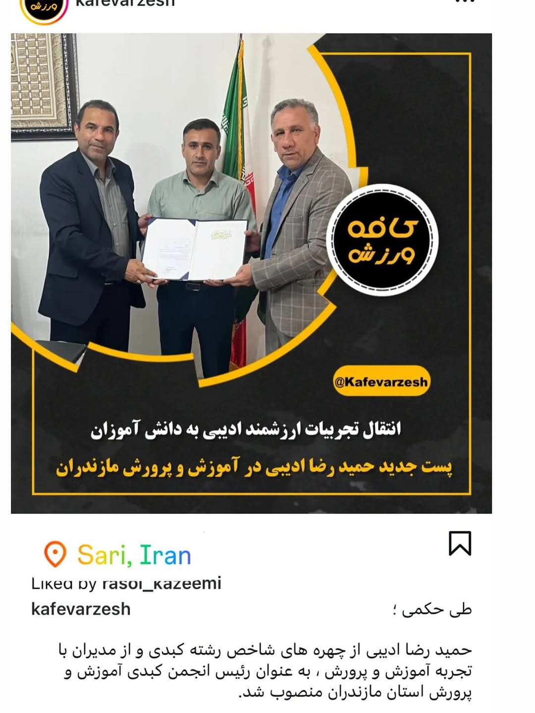 Post 7 by Hamidreza Adib on Instagram (image)