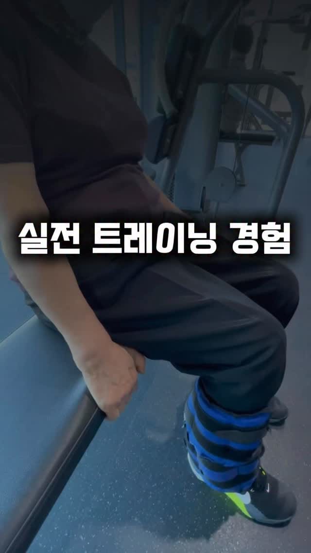 Post 3 by (서면피티,전포헬스장,서면헬스장,서면PT,전포PT)놈짐 on Instagram (video)