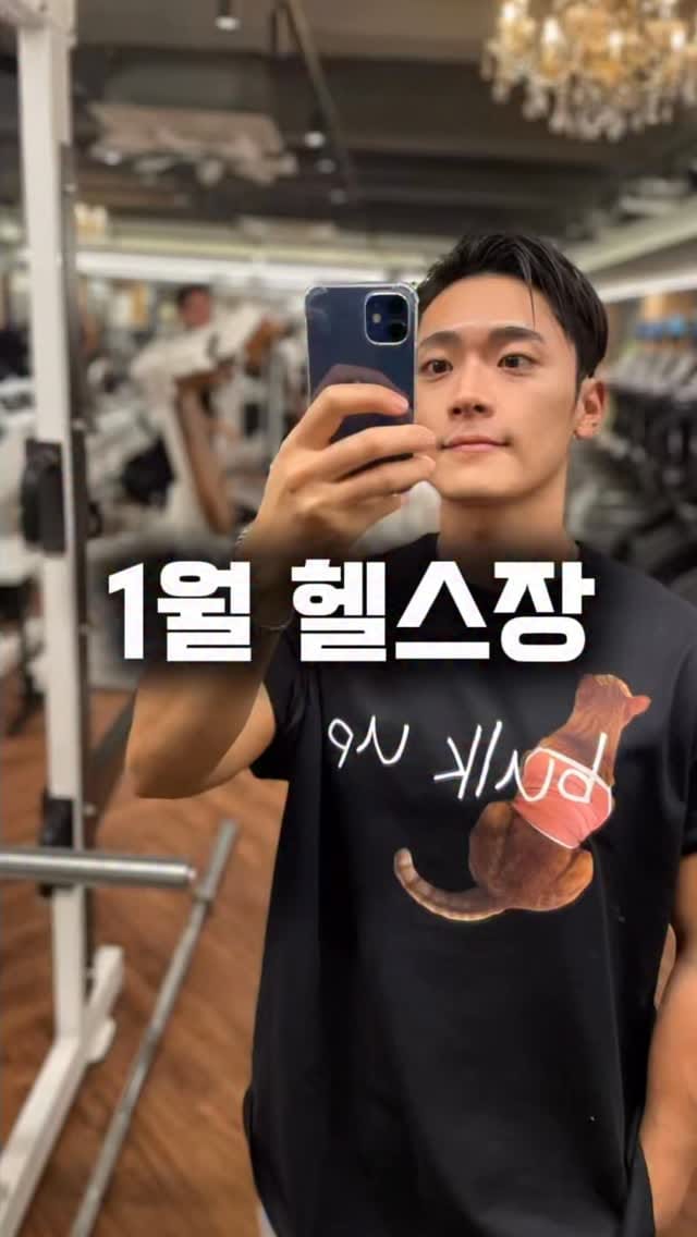 Post 1 by (서면피티,전포헬스장,서면헬스장,서면PT,전포PT)놈짐 on Instagram (video)