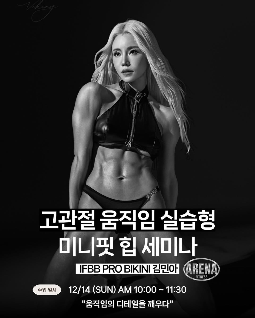 Post 9 by 김민아 🇰🇷IFBB BIKINI PRO l KimMinA on Instagram (carousel)