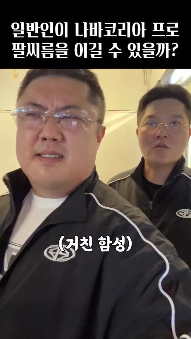 Post 9 by 고경준 on Instagram (video)