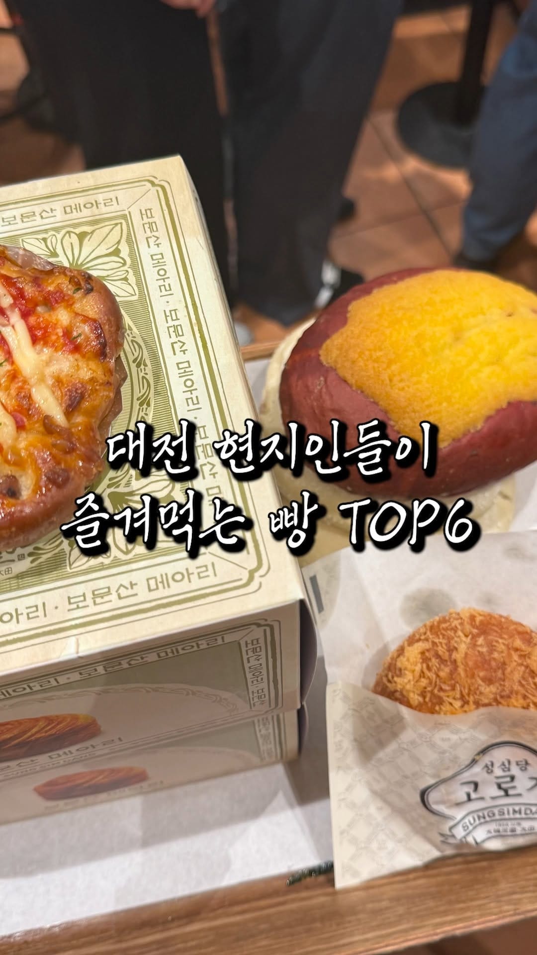 Post 8 by 대전관광공사 on Instagram (video)