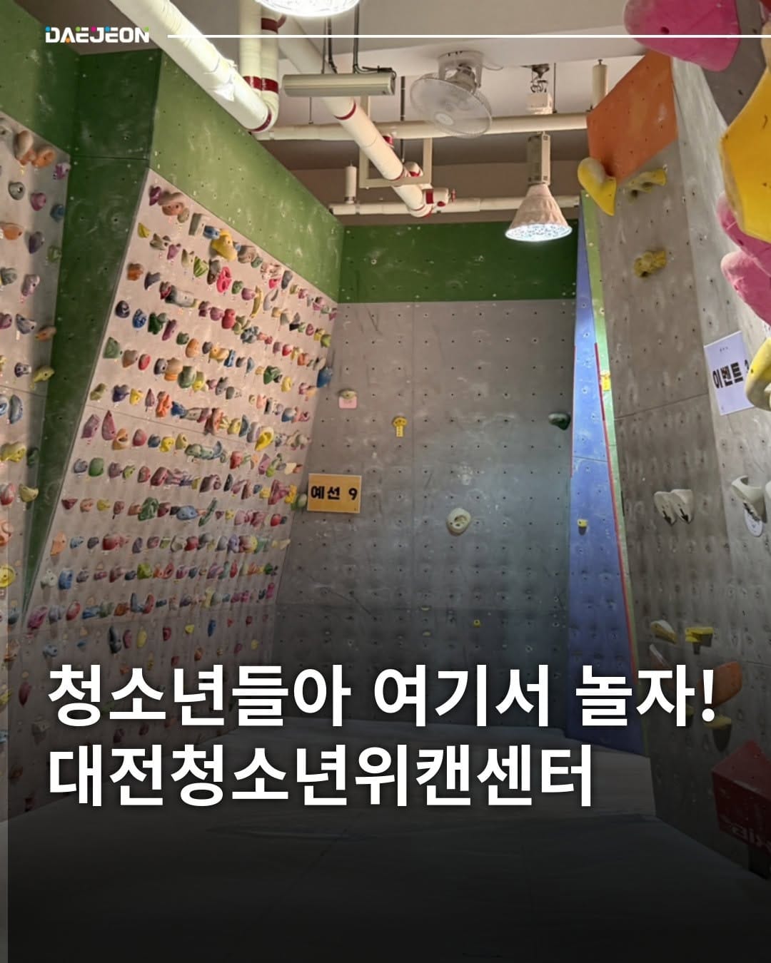Post 4 by 대전관광공사 on Instagram (carousel)