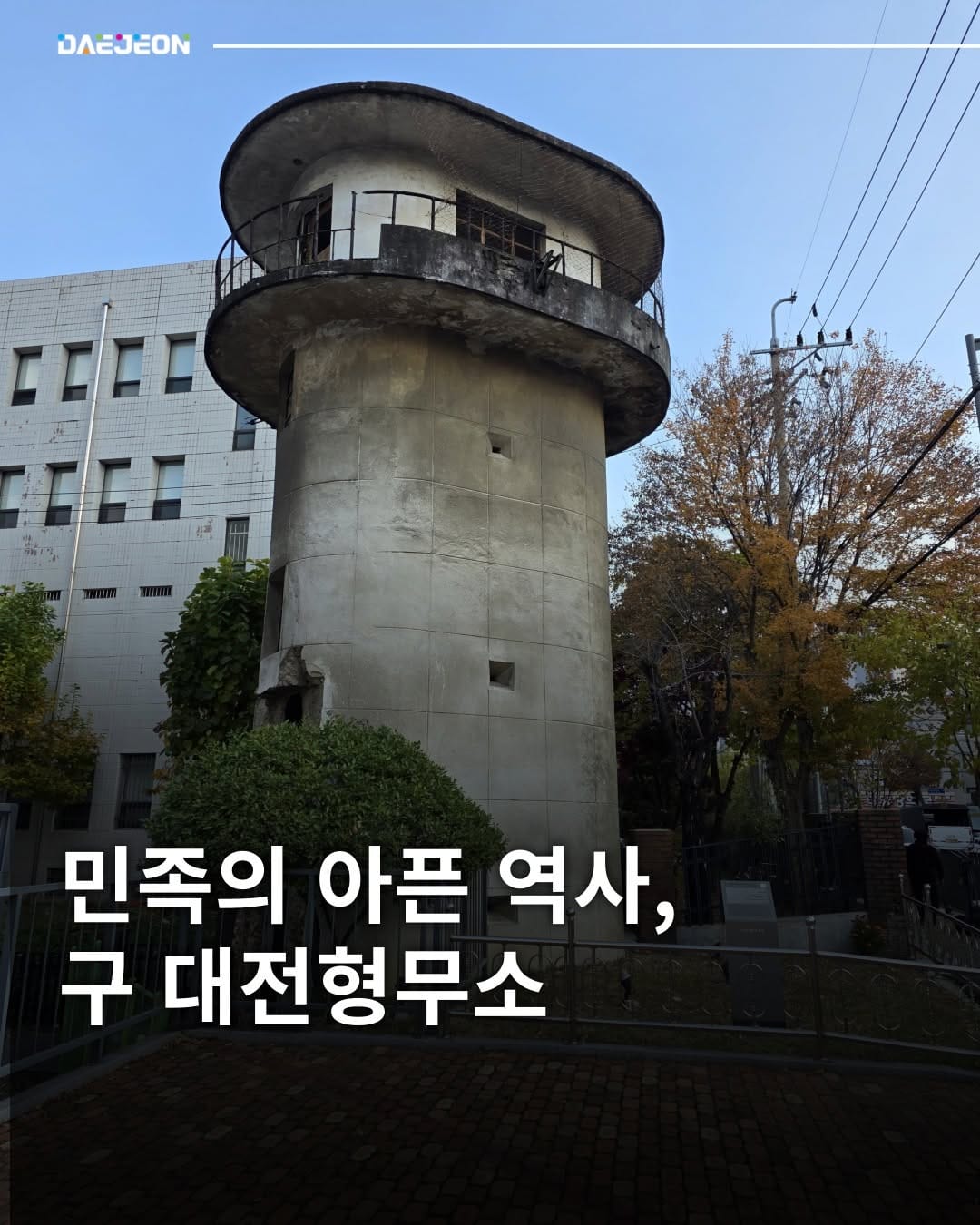 Post 6 by 대전관광공사 on Instagram (carousel)