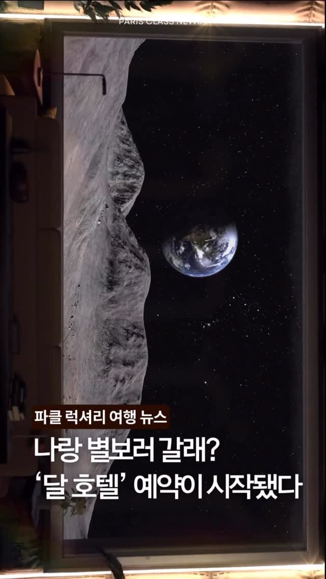 Post 6 by The art of luxury travel | 럭셔리 여행의 모든 것 on Instagram (video)